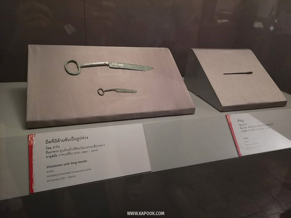 นิทรรศการจิ๋นซีฮ่องเต้