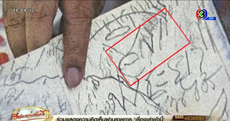 แตงโม นิดา