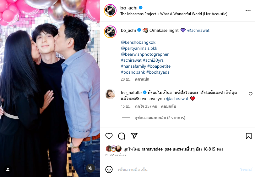 อชิ อชิรวัตติ์