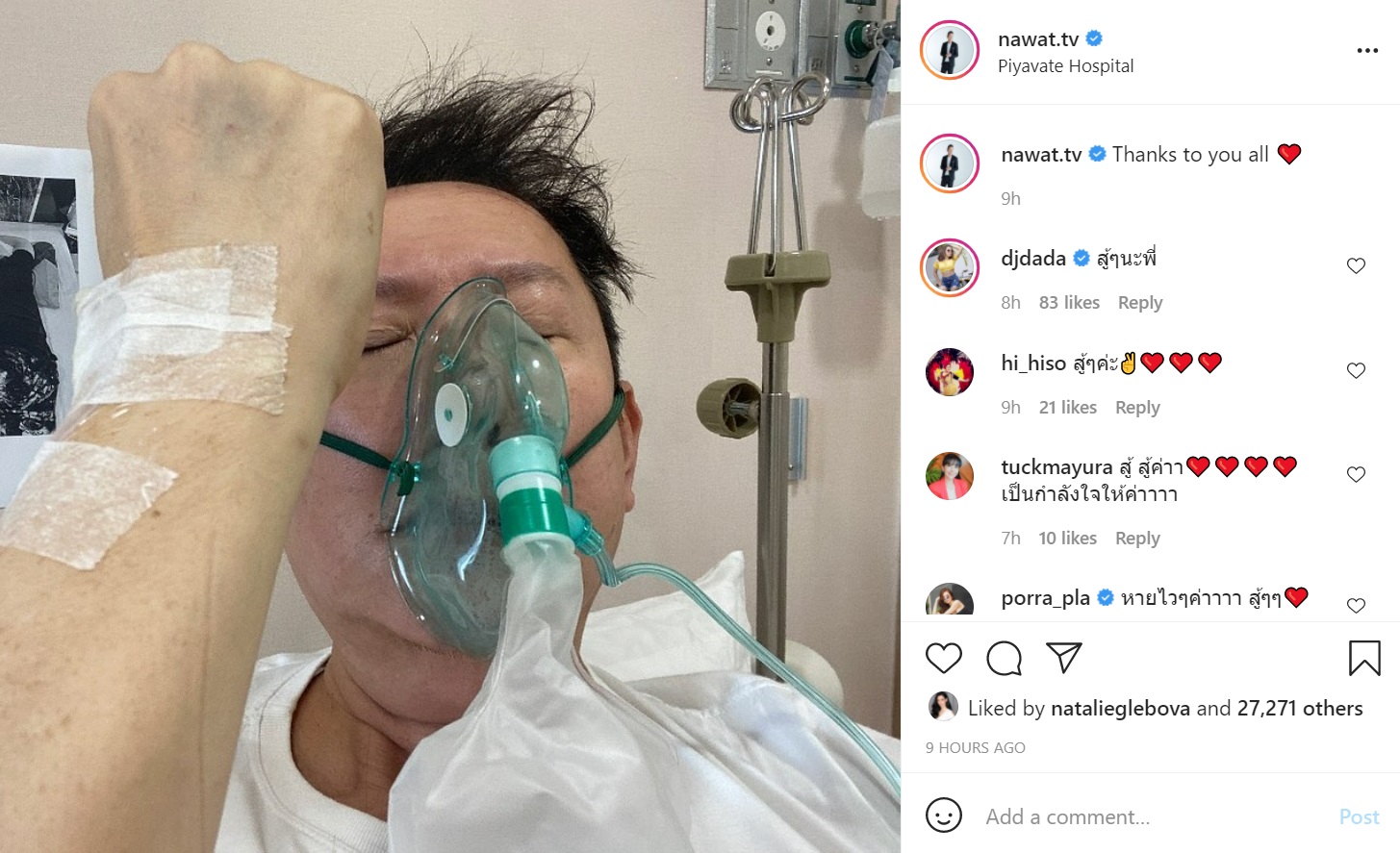 ณวัฒน์ อิสรไกรศีล