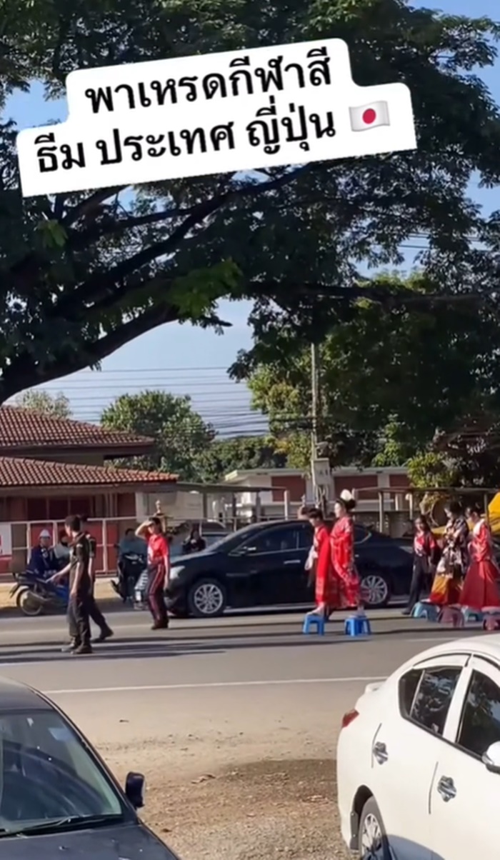 เดินพาเหรด