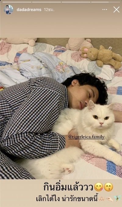 ดรีม กัญญาณัฐ