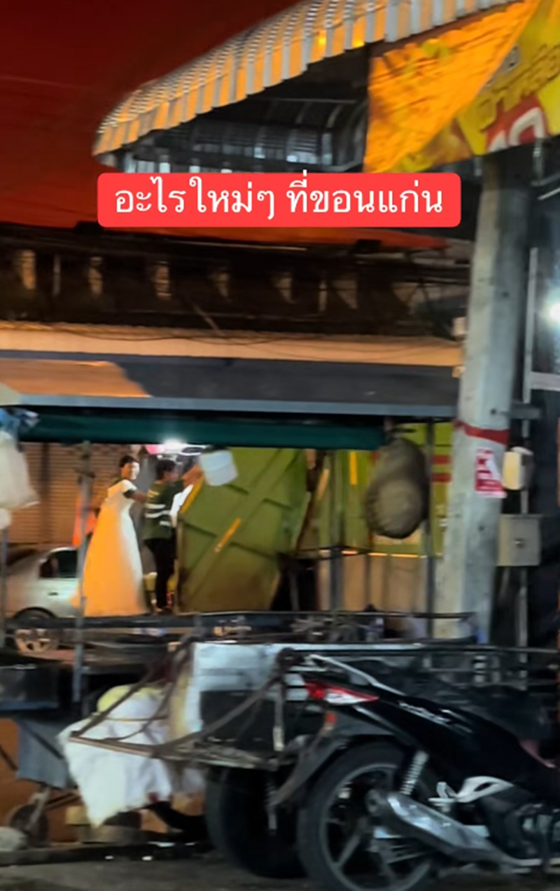 ชุดเจ้าสาว