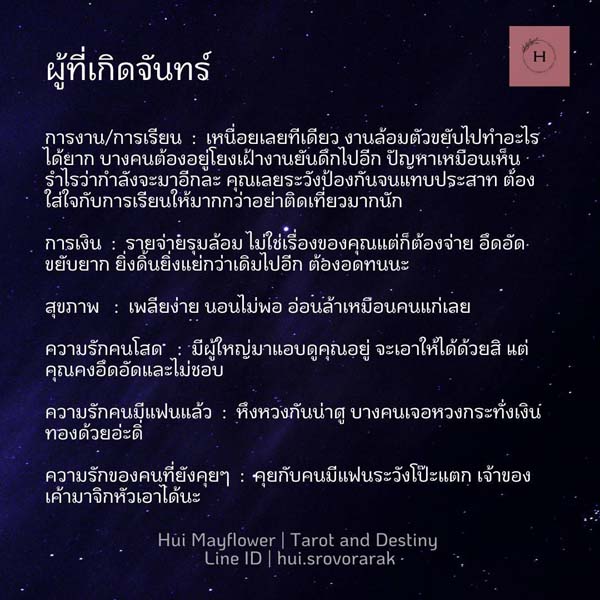 ดวงรายสัปดาห์