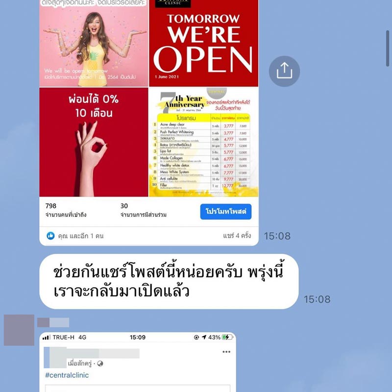 แอปเปิ้ล สีสะเหงียน