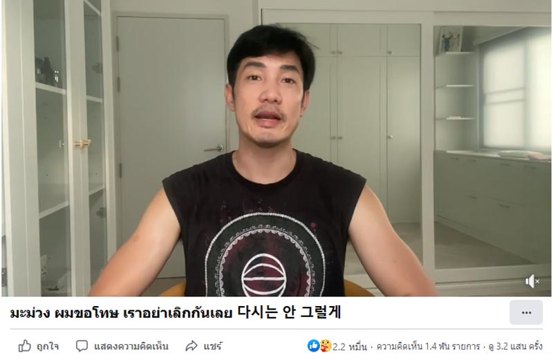 อ้วน รังสิต