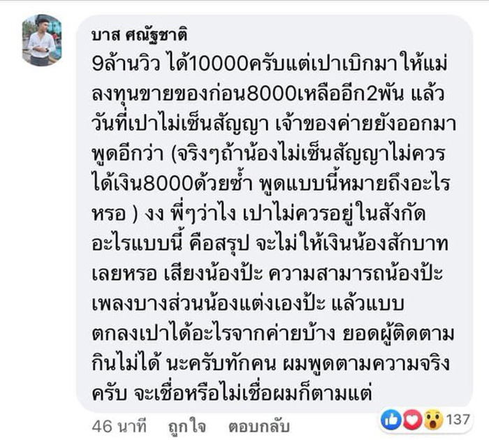 ภาพข่าว เจนนี่ ได้หมดถ้าสดชื่น