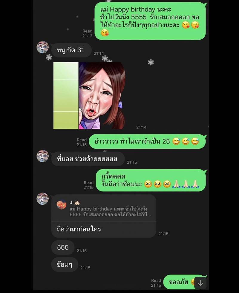  เจี๊ยบ พิจิตรา, บอย พีซเมคเกอร์