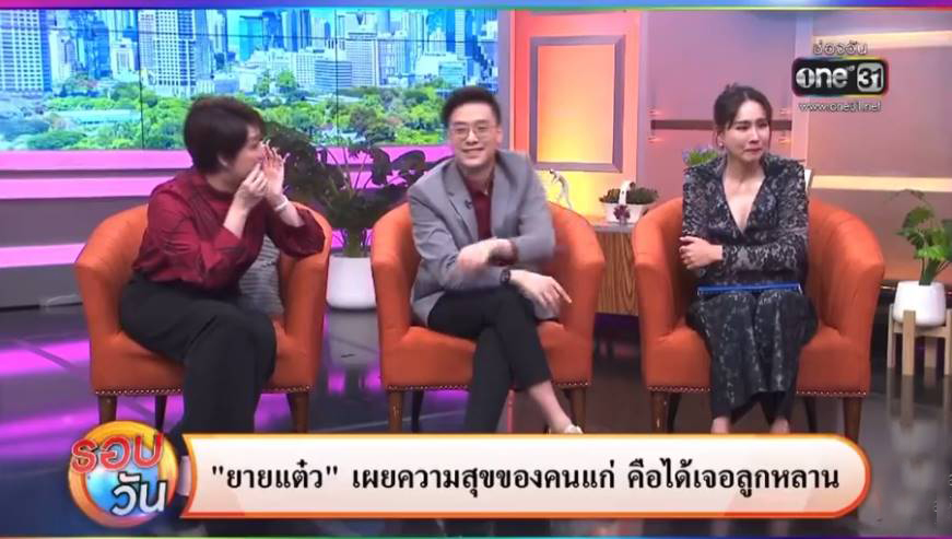 ภาพยนตร์ หลานม่า