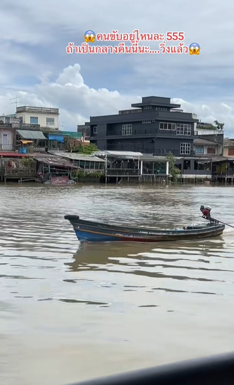 ขับเรือ