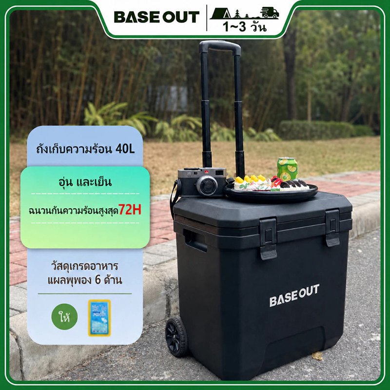 BASE OUT 40L