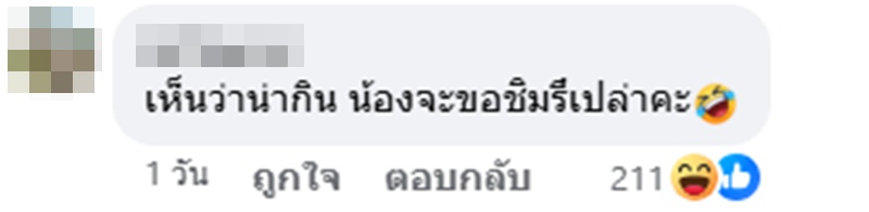 เยี่ยมบ้านนักเรียน