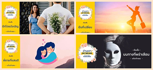 เขียนหนังสือ 