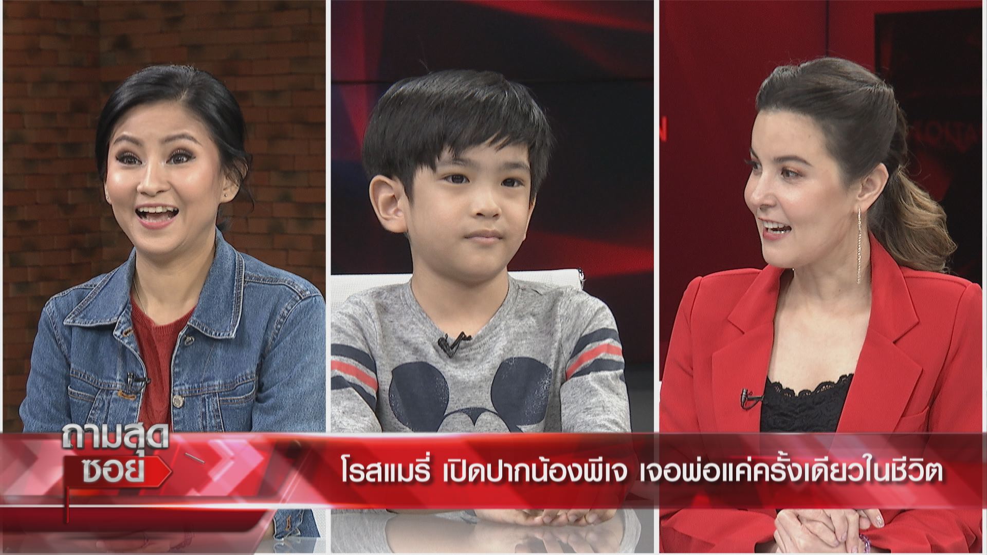 โรสแมรี่