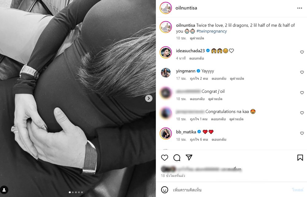 ออย นันทิสา