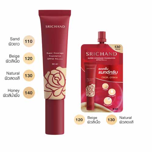 SRICHAND ศรีจันทร์