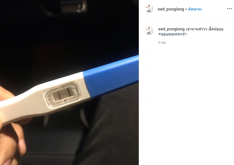 อี๊ด โปงลางสะออน