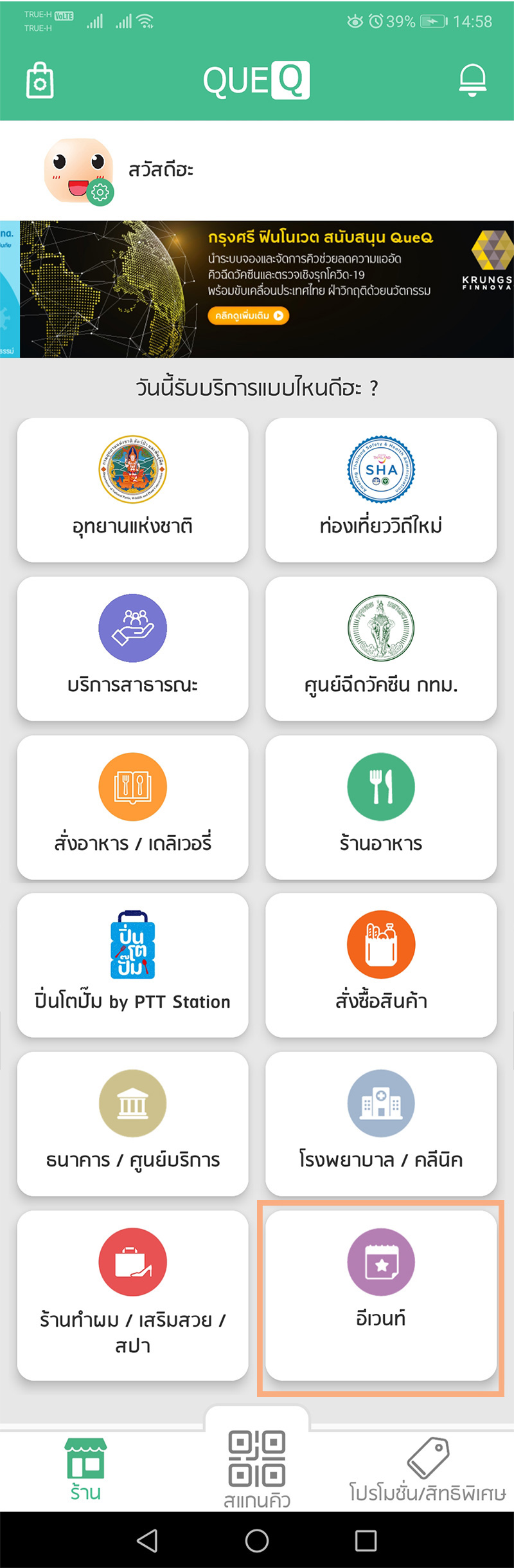 เขาคิชฌกูฏ