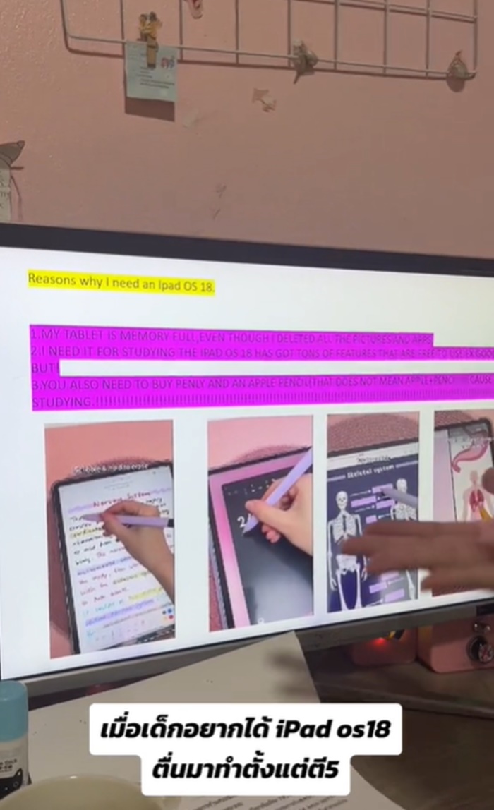 ซื้อไอแพด