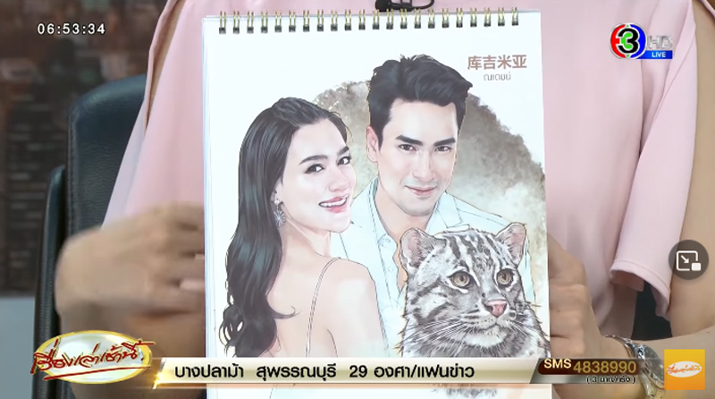 ปฏิทิน ดาราช่อง 3