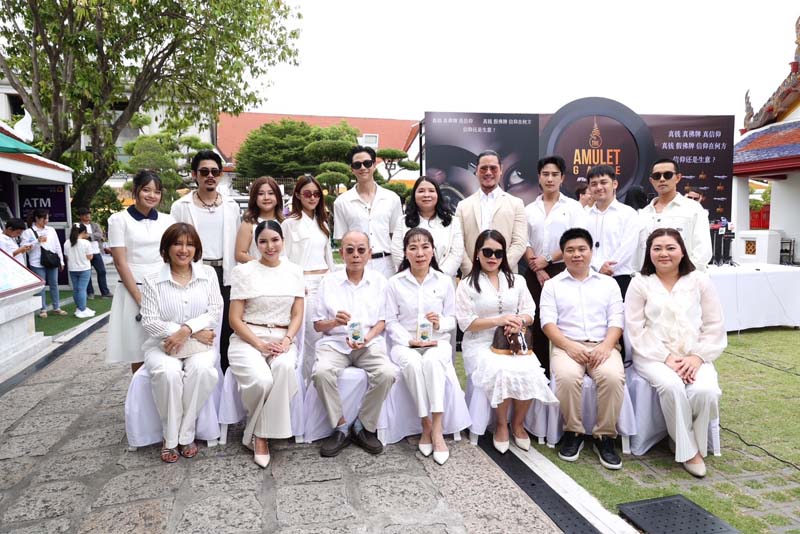 บรรยากาศพิธีบวงสรวงหนัง The Amulet Game โคตรเหลี่ยม เกมส์โกงเซียน