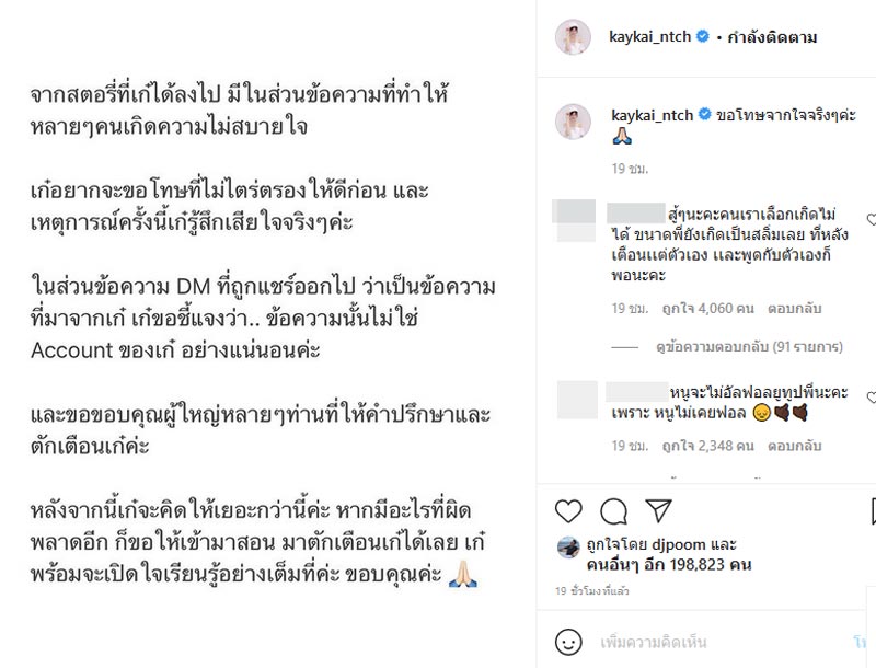 เก๋ไก๋ สไลเดอร์