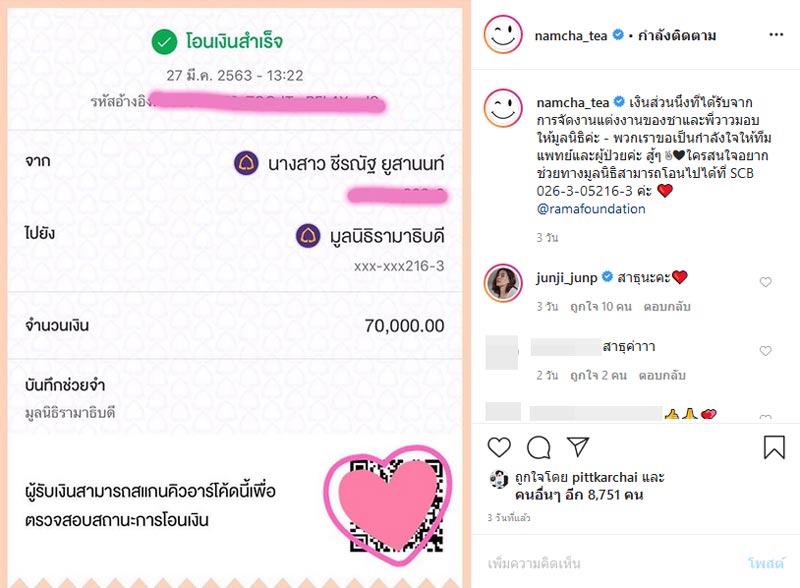 น้ำชา ดร.วาว ดิลกะ