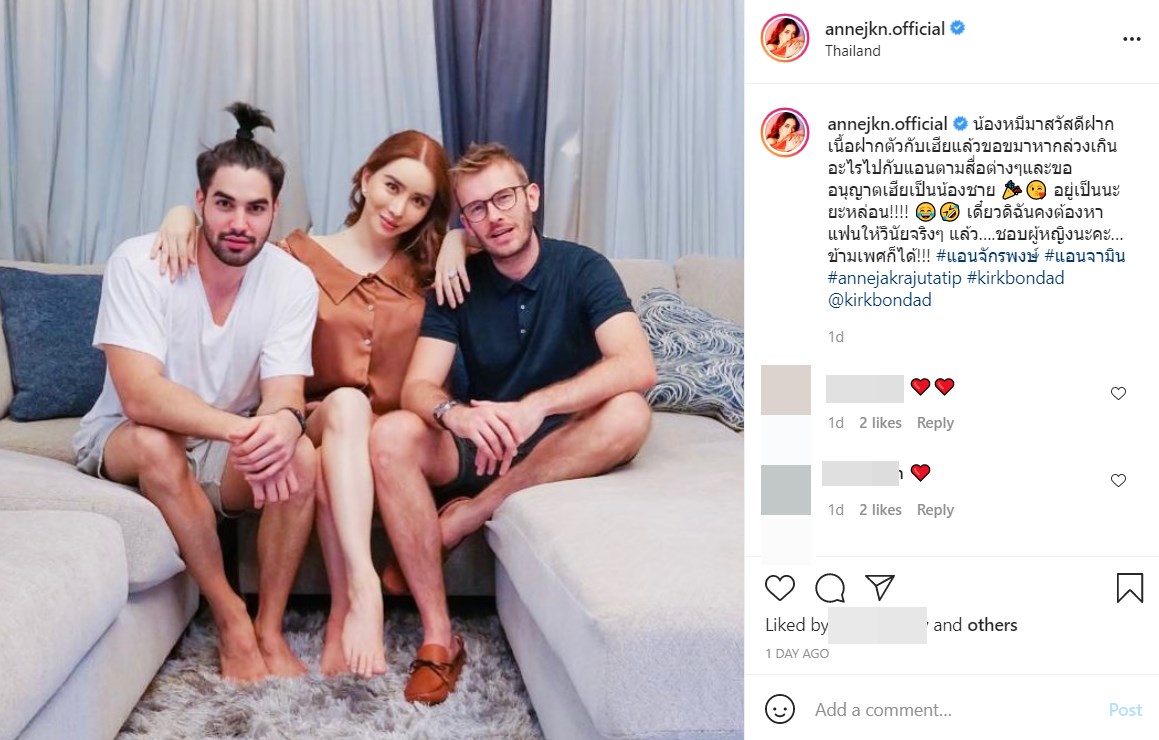 แอน จักรพงษ์