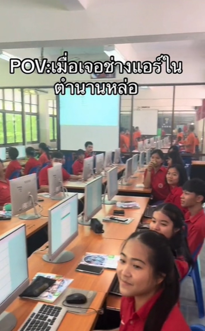 ช่างแอร์