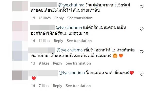 ต่าย ชุติมา ทิม พิธา นัดเที่ยวด้วยกัน