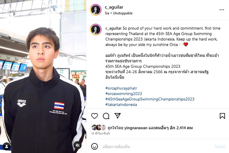 ออร์ก้า หลานชาย คริสติน่า