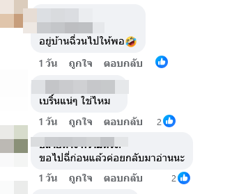 ซุบซิบดารา