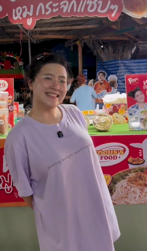 โฟกัส จีระกุล