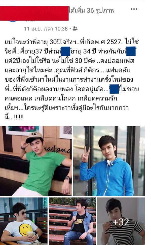 ฟิวส์ กิติกร