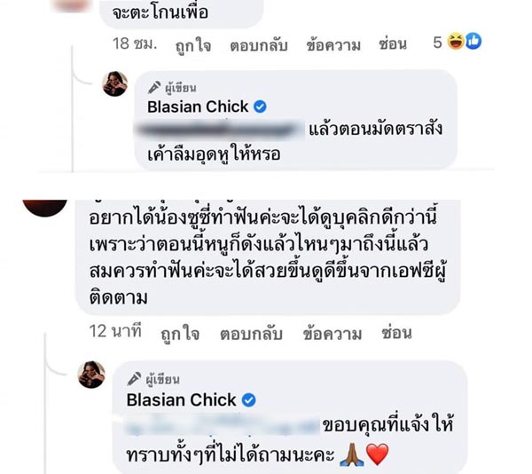 ซูซี่ Blasian Chick