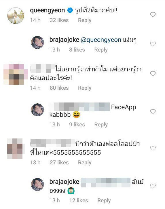 โจ๊ก โซคูล