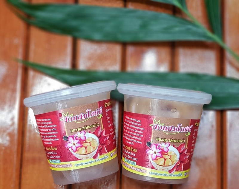 สละลอยแก้วออนไลน์