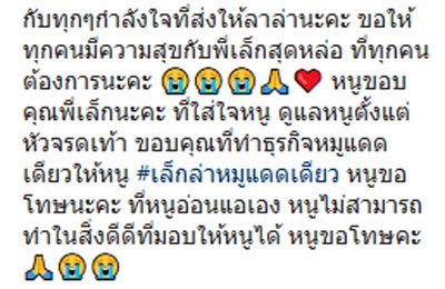 ลาล่า อาร์สยาม