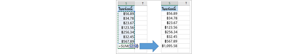 วิธีใช้ excel