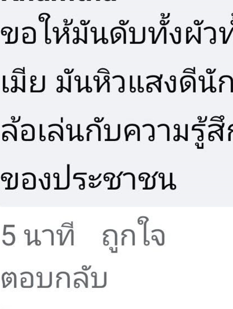 ป๋อ โพสต์ถึง เอ๋ พรทิพย์ หลังผ่าตัด 1 เดือน