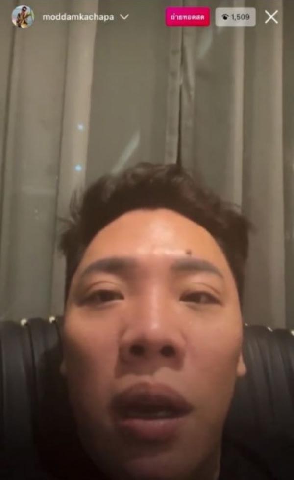 มดดำ คชาภา