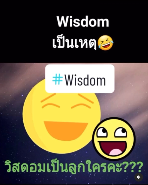 ต้นหอม ศกุนตลา