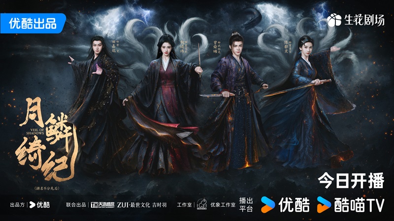 บันทึกเกล็ดจันทร์ นักแสดง