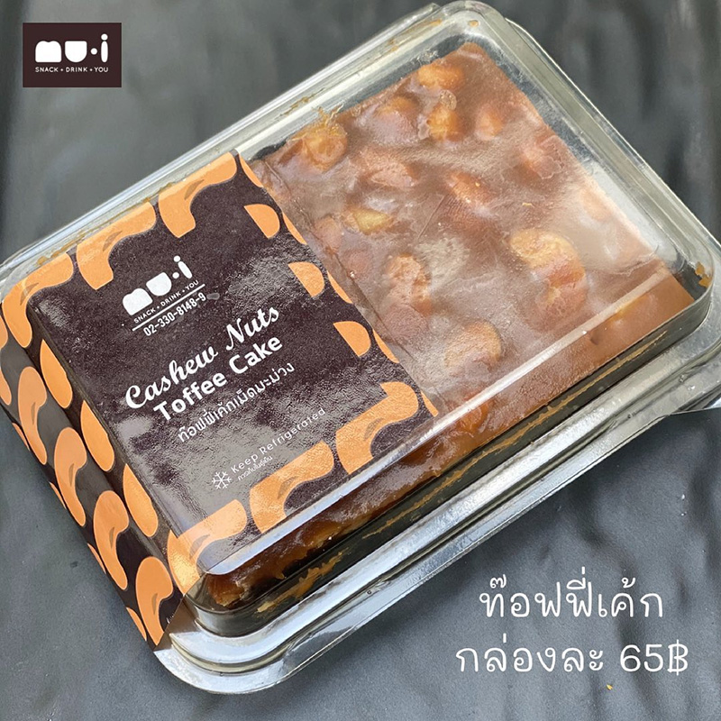 ร้านทอฟฟี่เค้ก