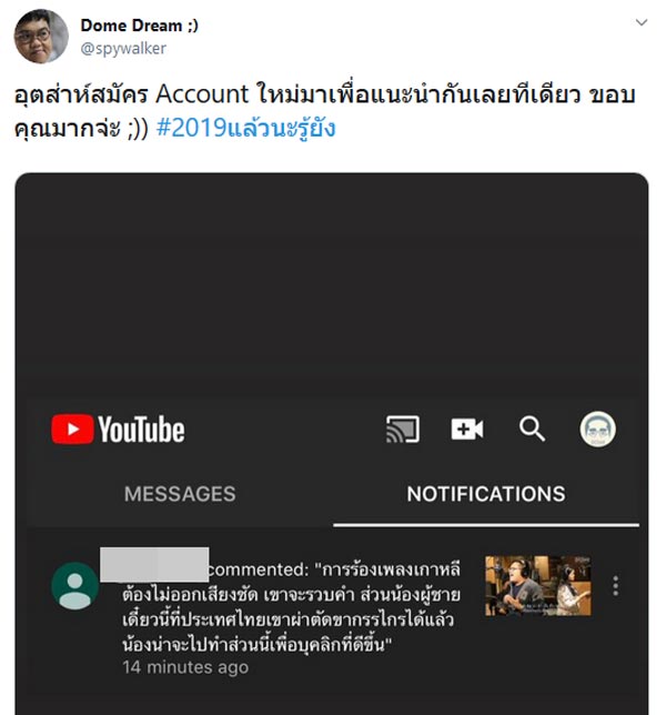 โดม เดอะสตาร์