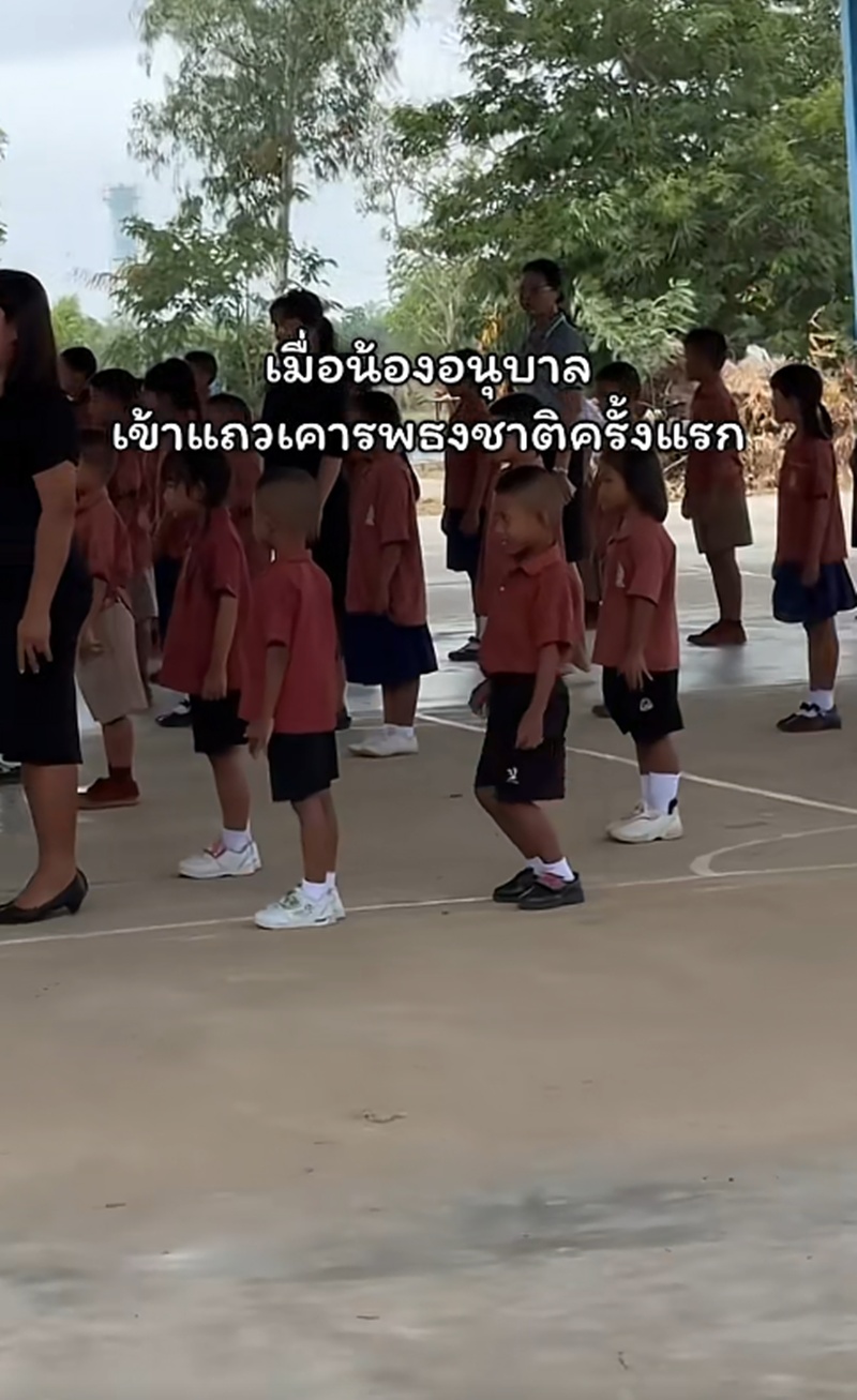 ยืนเคารพธงชาติ
