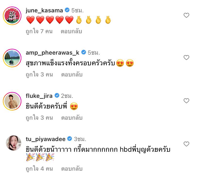 บุ้ง ใบหยก