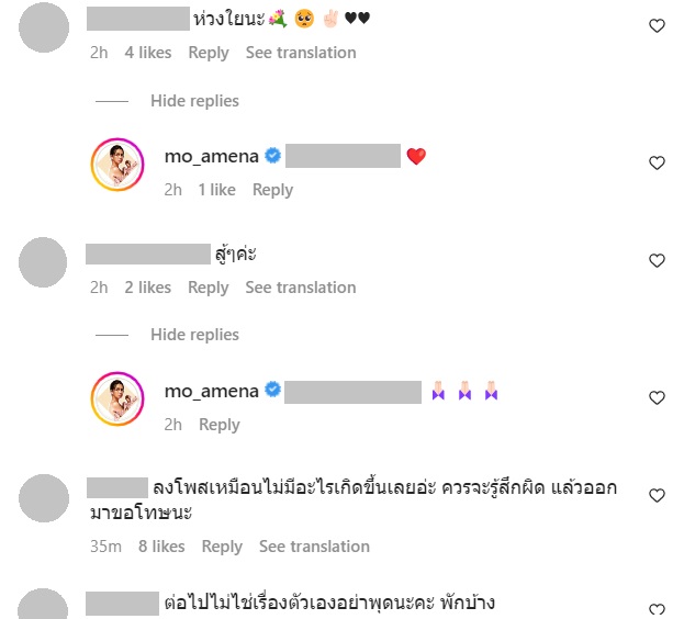 โม อมีนา