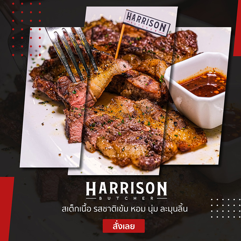 ร้านสเต๊กเนื้อ