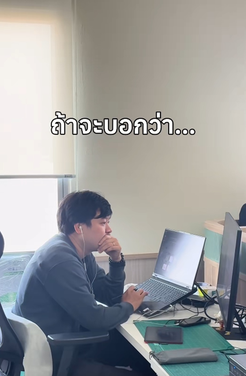 ออฟฟิศในฝัน